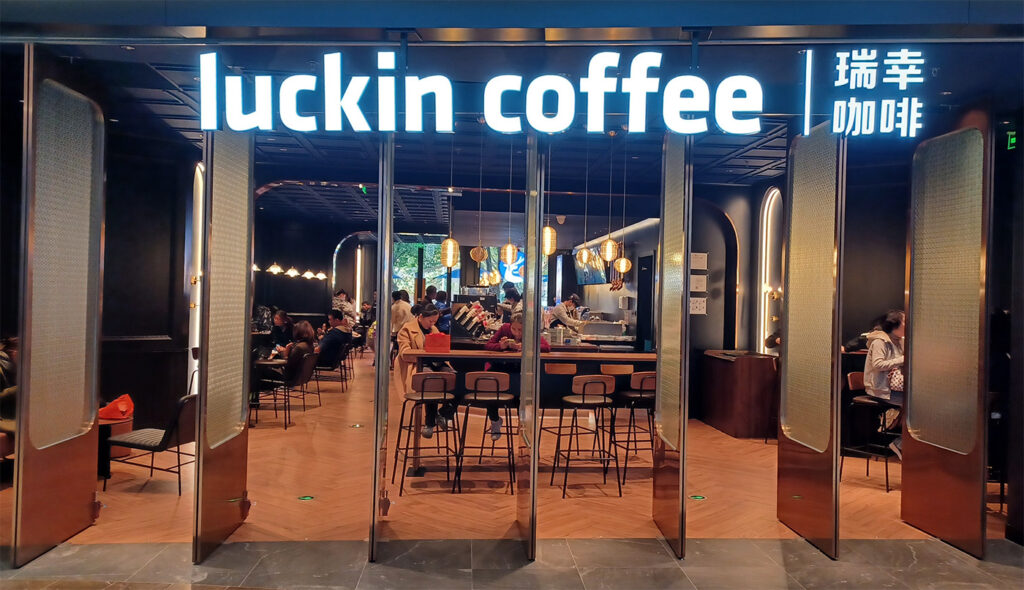 上海の瑞幸珈琲（ラッキンコーヒー）。2017年に創業し、猛烈な勢いで店舗数を拡大している。2023年度第2四半期における中国内売上額ではスターバックスを上回った。（写真＝2023年11月、筆者撮影）