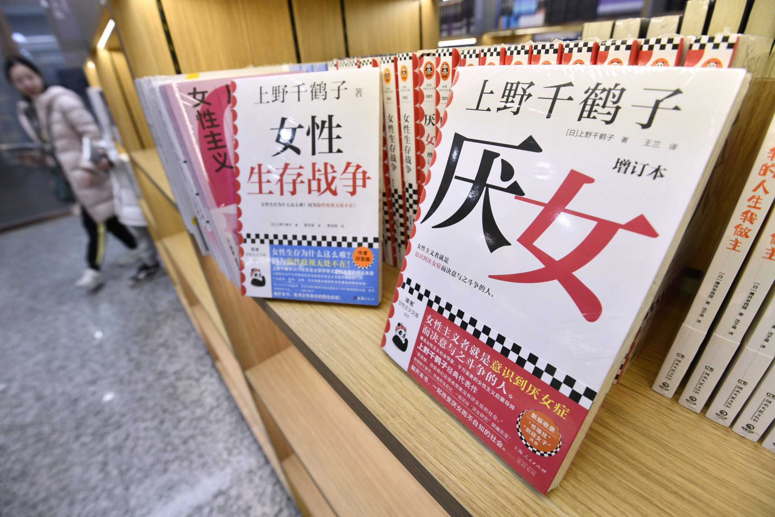 2023年の中国で突然起きた「上野千鶴子ブーム」は、ジェンダー及びフェミニズムを取り巻く中国社会の動向から理解する必要がある。写真は北京市内の書店に並ぶ、中国語に翻訳された上野の著書。2024年2月（共同通信）