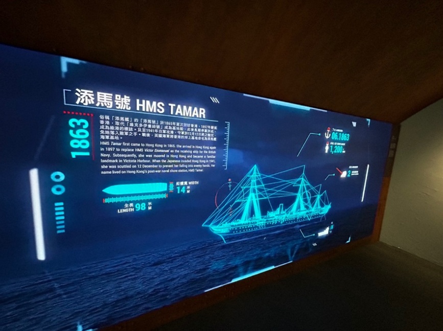 写真1:軍艦HMS TAMARを紹介するデジタル展示。