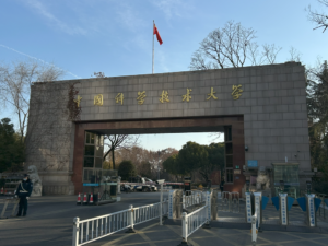 近年では、合肥にある中国科学技術大学や中国科学院合肥物質科学研究院などの研究成果を活用して起業した、「合肥生まれ、合肥育ち」の企業が出始めている。写真は、文革の混乱期に北京から合肥に移転した中国科学技術大学の正門。2025年1月(著者撮影・提供)