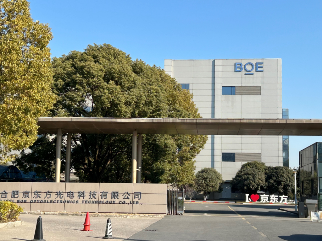 合肥の産業発展は「現地の資源が十分に活用され、川上から川下に至る産業クラスターが形成される」形で進展した典型例である。写真は合肥BOEの正門。2025年1月(著者撮影・提供)