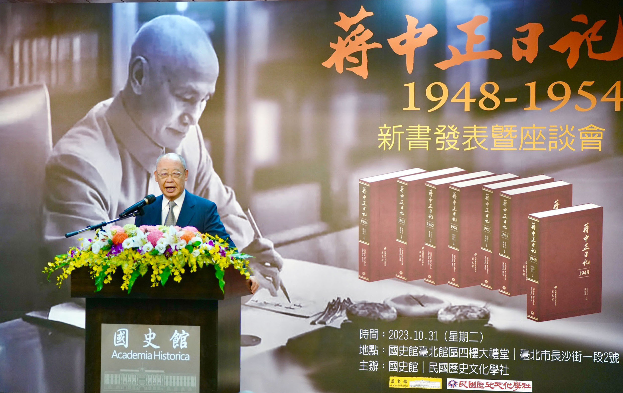 著者が蔣介石の個人研究を始めた動機の一つには、2番目の正妻であった陳潔如の存在を蔣の人生の中に位置づけ、明らかにしなければならないという使命感にも似た思いがあった。写真は台北で開かれた「蔣介石日記」の発表会。2023年10月31日（共同通信社）